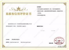 肯富來泵業(yè)榮獲中石化易派客企業(yè)法人信用認(rèn)證AA等級(jí)