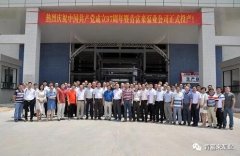 肯富來泵業舉行白坭新廠區正式投產揭牌儀式