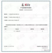 肯富來(lái)泵業(yè)OH1、OH2型離心泵榮獲中石化易派客產(chǎn)品質(zhì)量評(píng)價(jià)A級(jí)認(rèn)證